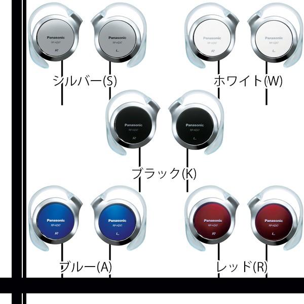 Panasonic（パナソニック） Panasonic RP-HZ47 RPHZ47 -S -W -K -A -R