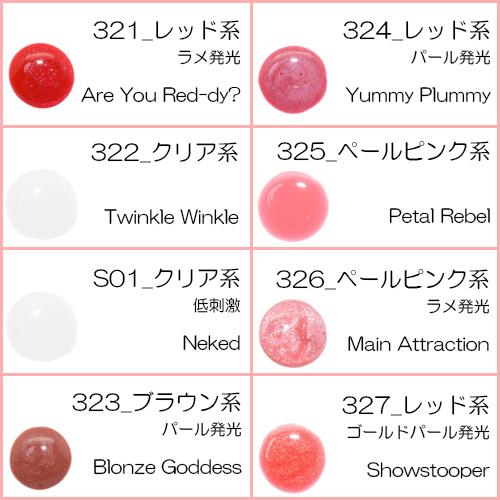 ラシャスリップス リップグロス 7ml 並行輸入品 ラシャスリップ メール