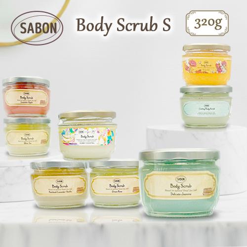 SABON（サボン） ボディスクラブ S 各種選択 320g 香り選択 送料無料
