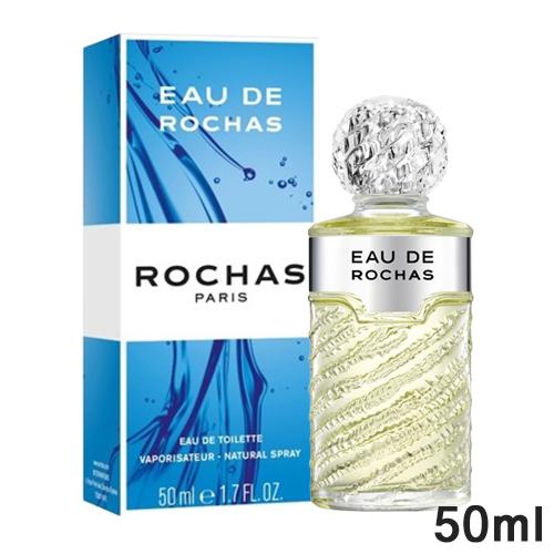 ROCHAS（ロシャス） オード EDT SP 50ml[6272] 送料無料 : ベストワン