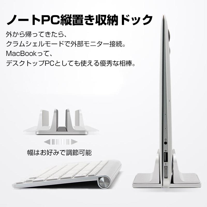 ノートパソコン スタンド 縦置き アルミ合金 ノートPC macbook Pro Air
