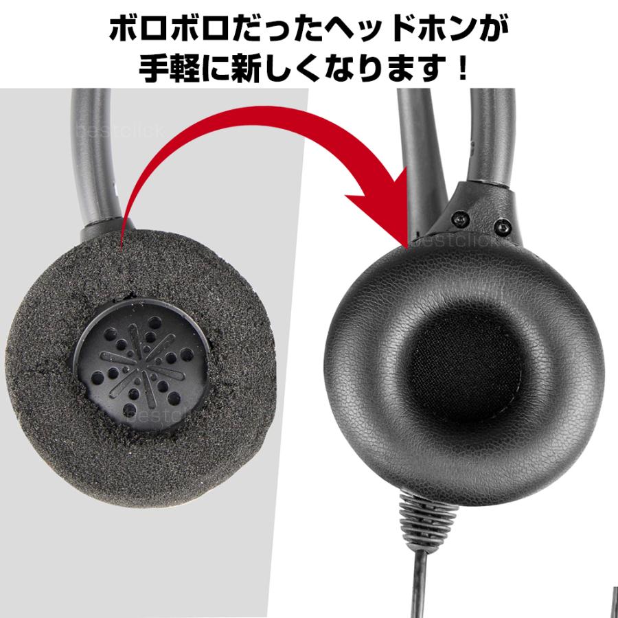 ヘッドホン 交換用 イヤーパッド 直径 70mm トップブランドでも採用