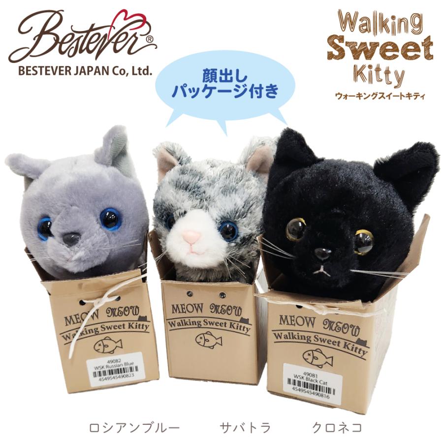 BESTEVER】【電池プレゼント】動くぬいぐるみ 歩く 鳴く 猫 【Walking