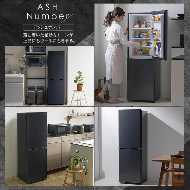 IRIS OHYAMA（アイリスオーヤマ） 冷蔵庫 162L 1人暮らし 右開き 2ドア