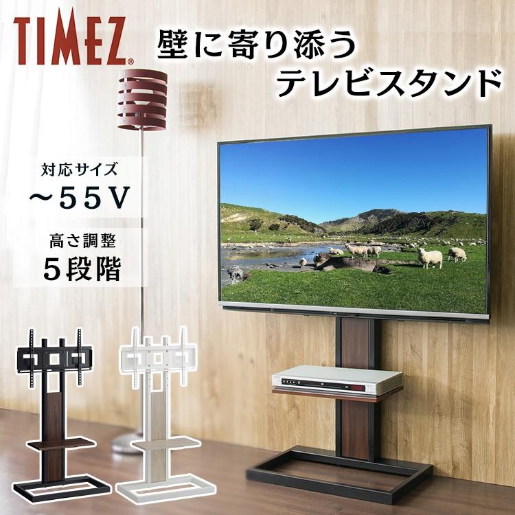 テレビスタンド TIMEZ KF-260B ハヤミ工産 (D) : 快適ホームライフ