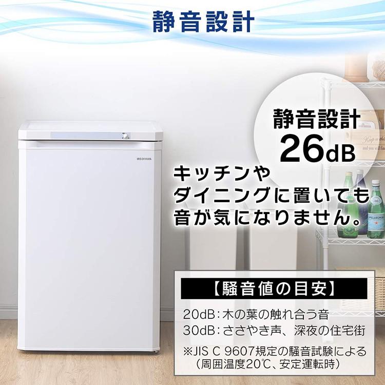 中古】アイリスオーヤマ 冷凍庫 85L ブラック※直接引取は3000円割引