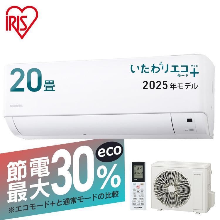 IRIS OHYAMA（アイリスオーヤマ） エアコン 20畳用 200v 節電 電気代