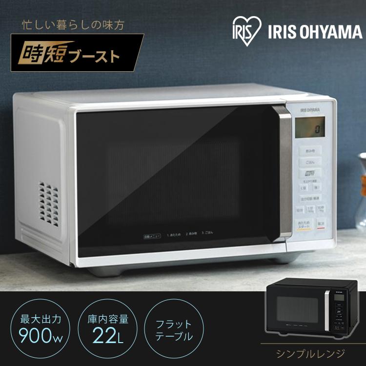IRIS OHYAMA（アイリスオーヤマ） 電子レンジ フラット 単機能 22L