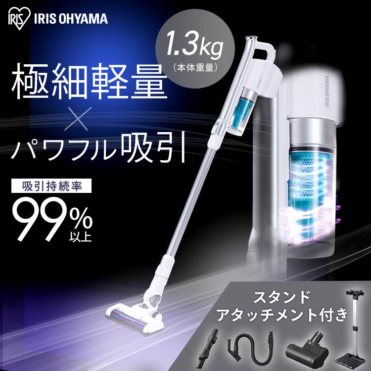 IRIS OHYAMA（アイリスオーヤマ） 掃除機 コードレス 充電式