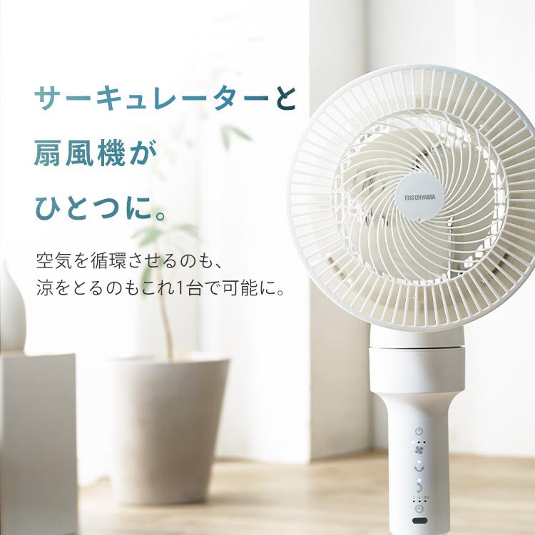 IRIS OHYAMA（アイリスオーヤマ） サーキュレーター扇風機