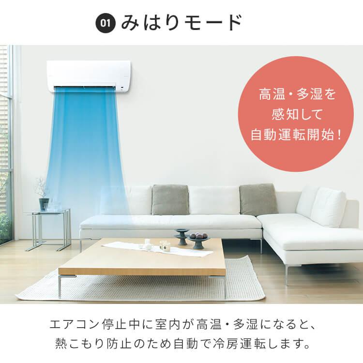 IRIS OHYAMA（アイリスオーヤマ） エアコン 6畳用 6畳 節電 省エネ 新