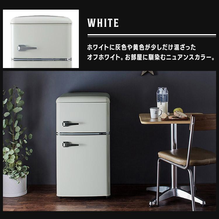 IRIS OHYAMA（アイリスオーヤマ） 冷蔵庫 一人暮らし 二人暮らし 新