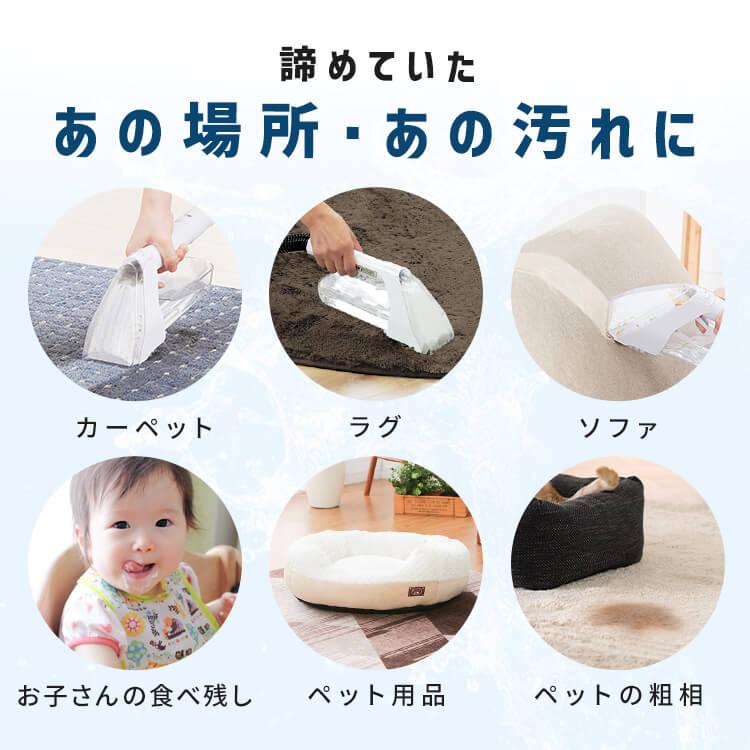 IRIS OHYAMA（アイリスオーヤマ） リンサークリーナー カーペット洗浄