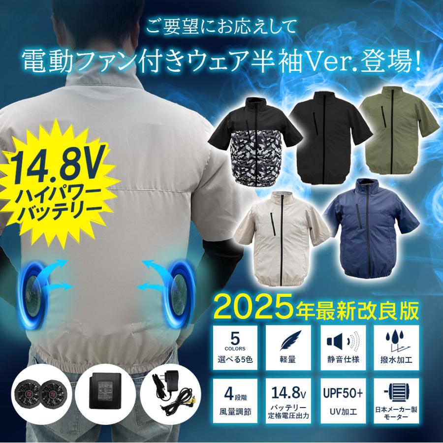 空調ウェア 服2枚付き 空調作業服 半袖 フルセット 2025 最強 ファン