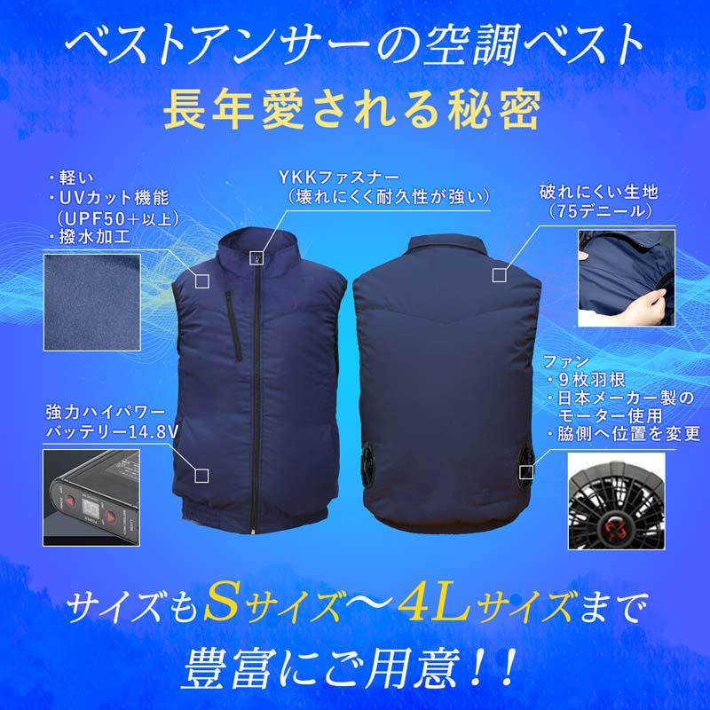 Bestanswer（ベストアンサー） 空調ベスト 空調ウェア フルセット 2025