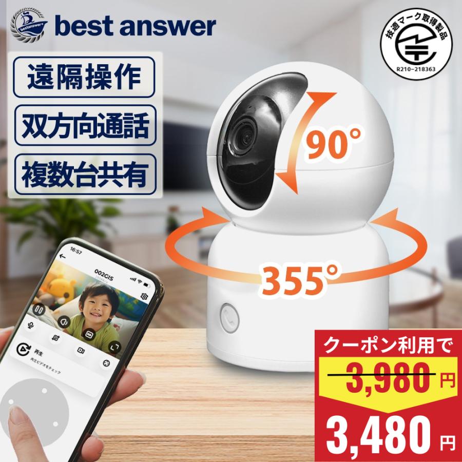 見守りカメラ 防犯カメラ ペットカメラ ペット 家庭用 赤ちゃん 子供