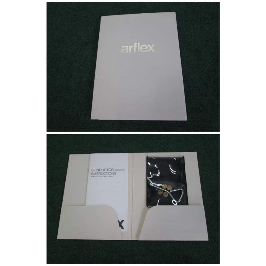 arflex アルフレックス コンポーザー ドレッサー(0616BH)7CYR-13