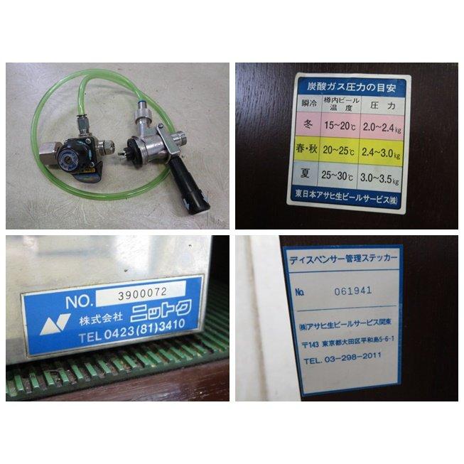 ▽ニットク タワー式移動ワゴン 氷冷式ビールサーバー 営業所止め