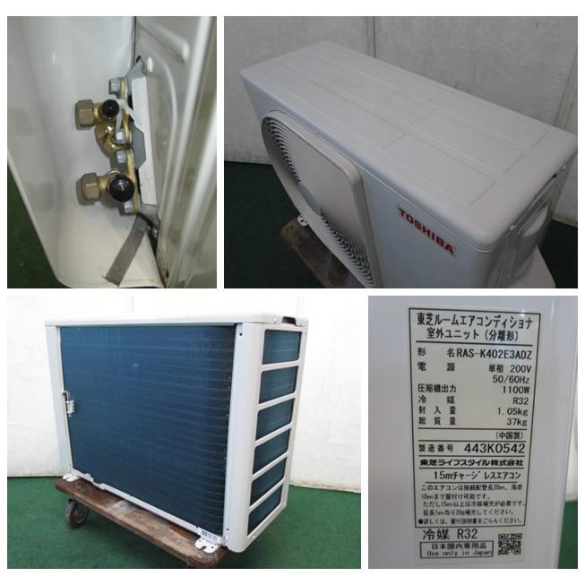 大清快 当社1ヶ月保証/'24年 11~17畳 東芝 エアコン 4kw RAS-K402E3DZ