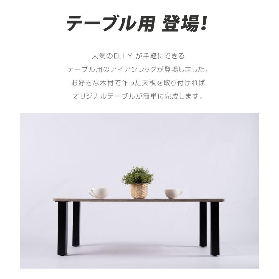 テーブル脚 テーブルキッツ脚 ロータイプ 高さ33.5cm 4本組 アイアン脚