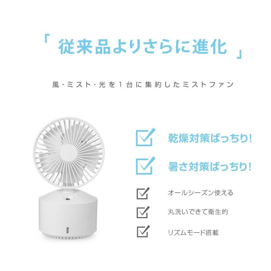 BESTSIGN（ベストサイン） ミスト機能付き 卓上扇風機 ハンディファン