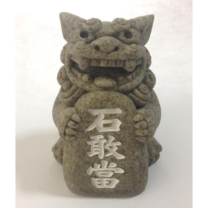 シーサー置物 抱き石敢當 いしがんとう 石敢當シーサー 本格石彫り