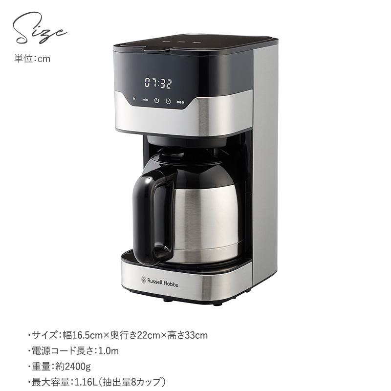 コーヒーメーカー 全自動 ステンレス おしゃれ 大容量 Russell Hobbs