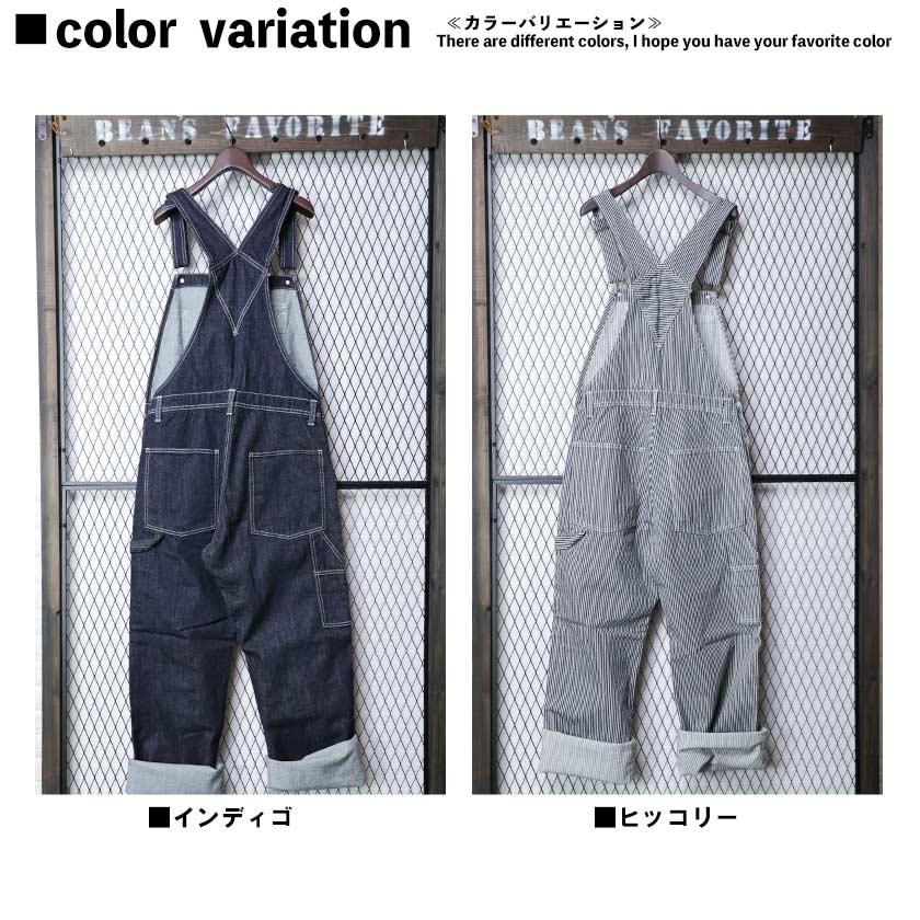 児島ジーンズ ベーシック オーバーオール ヒッコリー デニム オシャレ