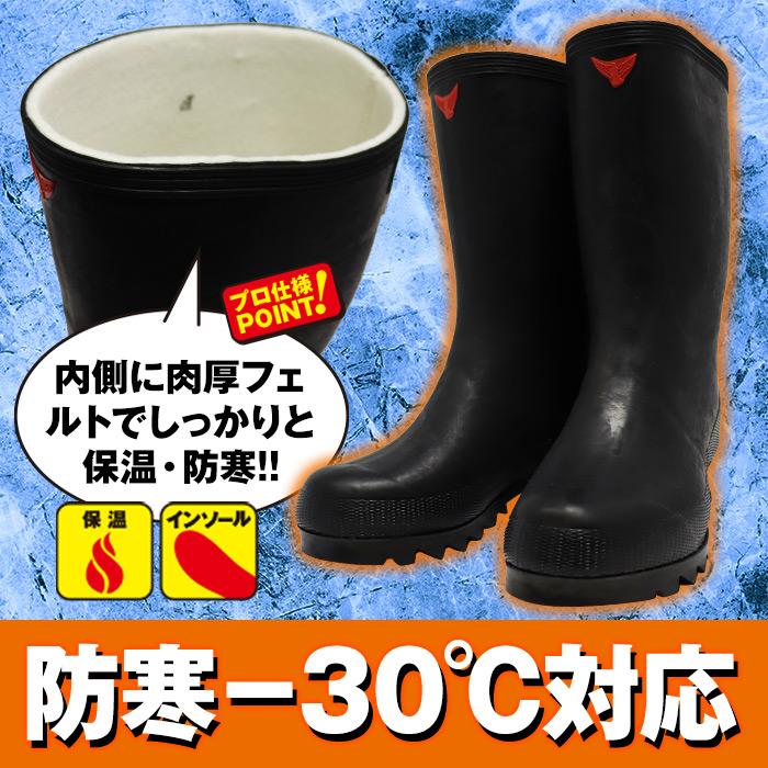 シバタ工業 防寒 長靴 フェルト軽半 -30度対応 メンズ レディース 男女