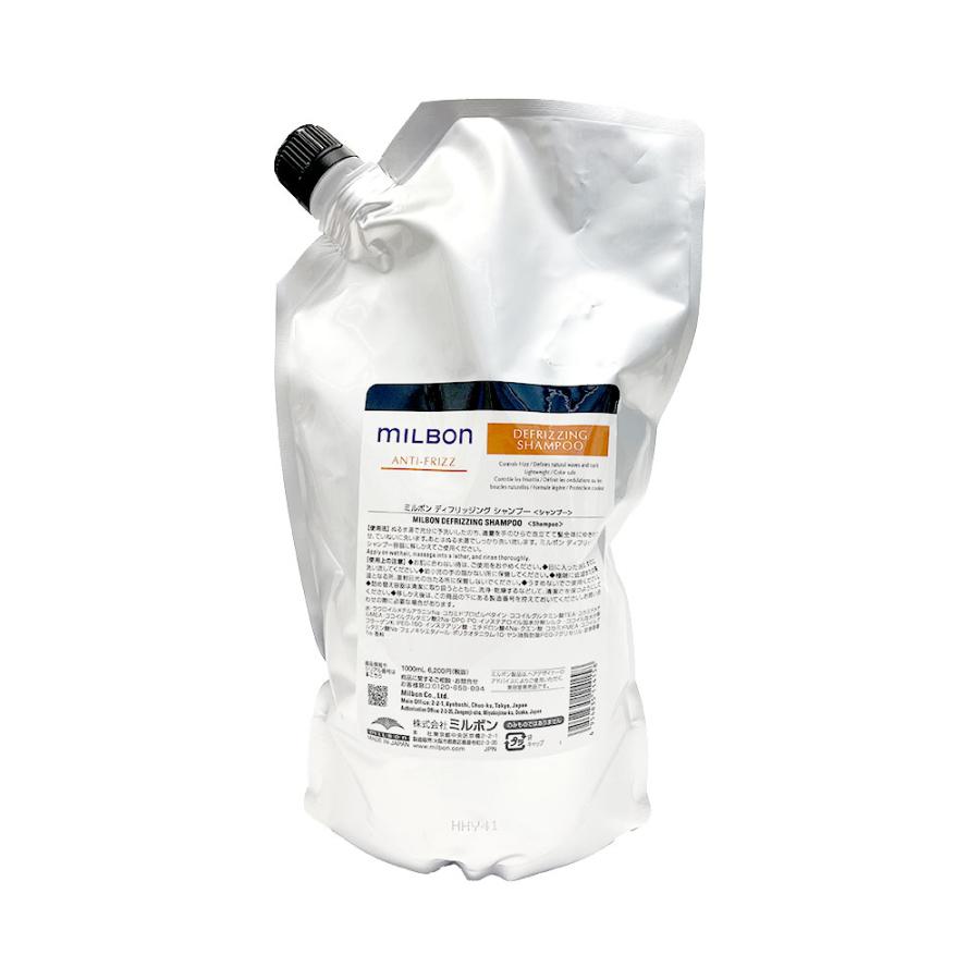 ミルボン ディフリッジング シャンプー 1000ml 1個 1L アンチフリッズ