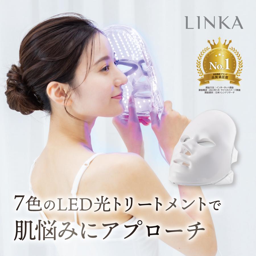 LINKA（リンカ） 7色 LED 美容マスク シミ くすみ 改善 マスク 美顔器