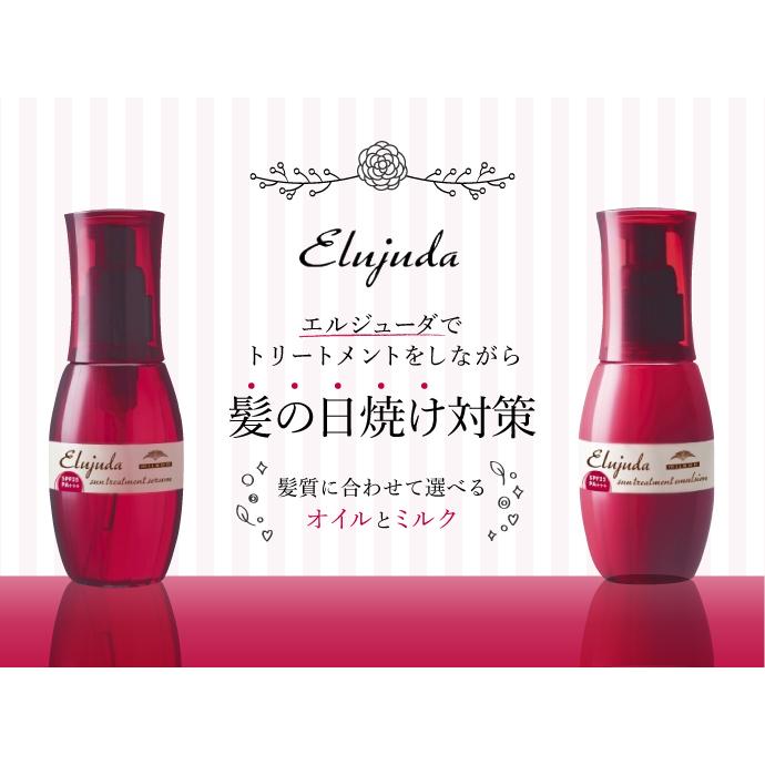 Elujuda（エルジューダ） ミルボン サントリートメント エマルジョン