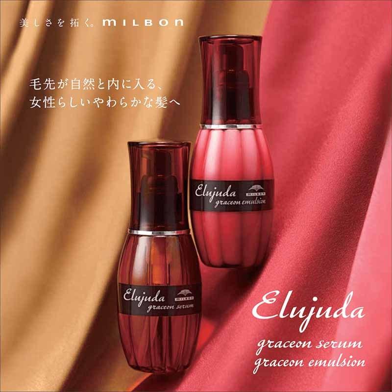 Elujuda（エルジューダ） ミルボン グレイスオン エマルジョン 120g