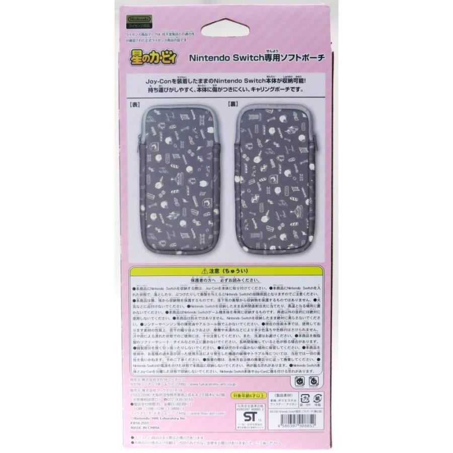 送料無料 二ンテンドースイッチ ソフトポーチ 星のカービィ グレー