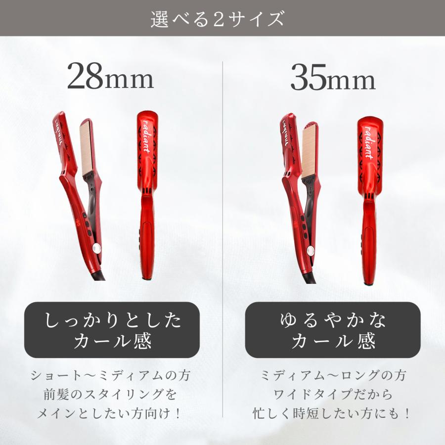 radiant（ラディアント） 【 1年保証 】 35mm ヘアアイロン ストレート