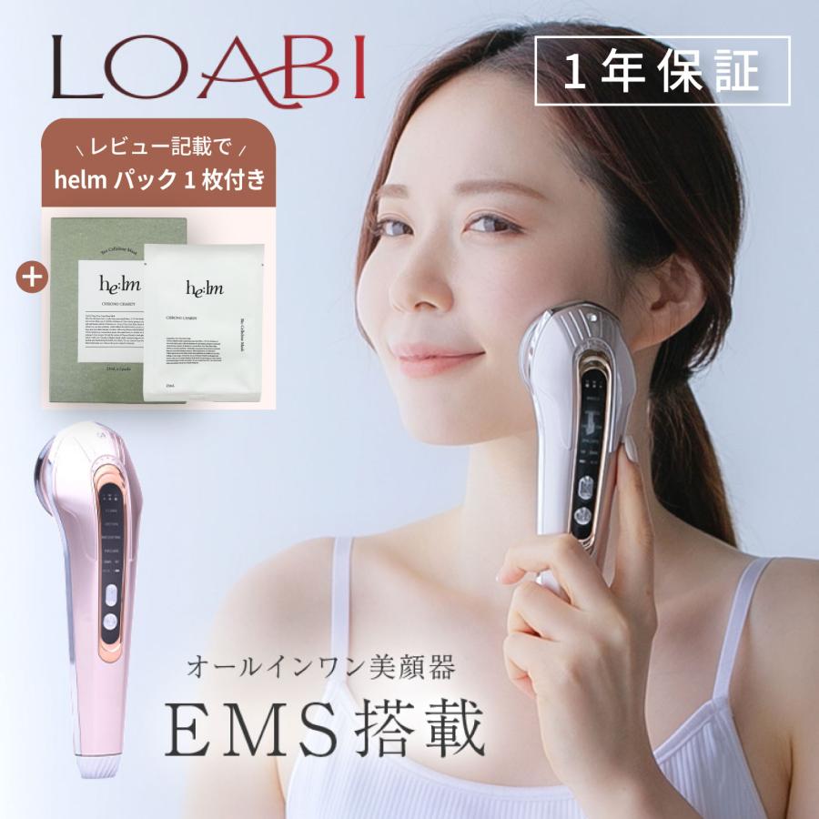 RF美顔器 《おまけ付》 LOABI 美顔器 リフトアップ ems Espelia
