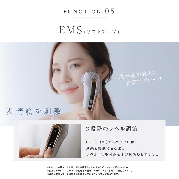 RF美顔器 《おまけ付》 LOABI 美顔器 リフトアップ ems Espelia