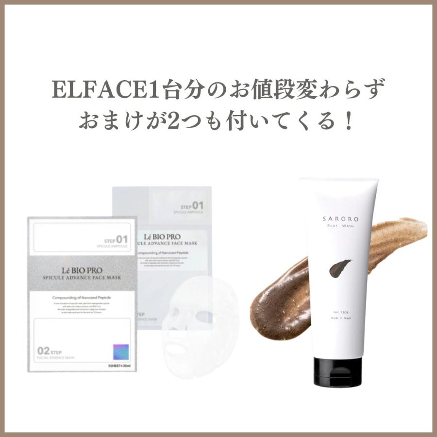 ELFACE（エルフェイス） 美顔器 毛穴 韓国 リフトアップ 正規品 おまけ