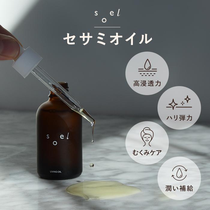 soel 【 正規販売店 】 導入液 ブースターオイル soel LIVINGOIL 60ml