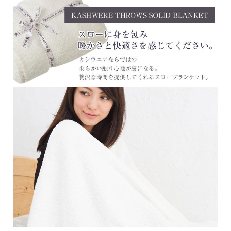 Kashwere（カシウエア） 【並行輸入品】カシウエア ブランケット 毛布