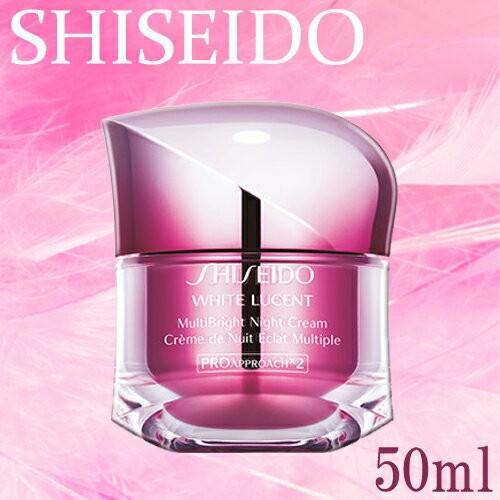 SHISEIDO（資生堂） 【並行輸入品】資生堂 ホワイトルーセント マルチ