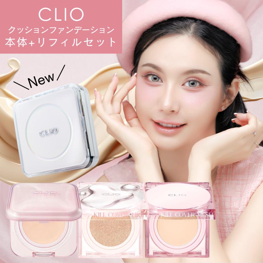 CLIO 【並行輸入品】CLIO クリオ キルカバー クッション