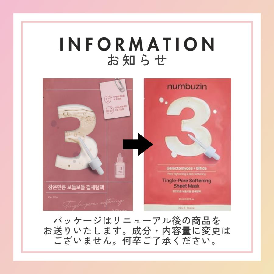 numbuzin 【並行輸入品】[ 4枚セットバラ売り ] シートマスク 1番 / 3