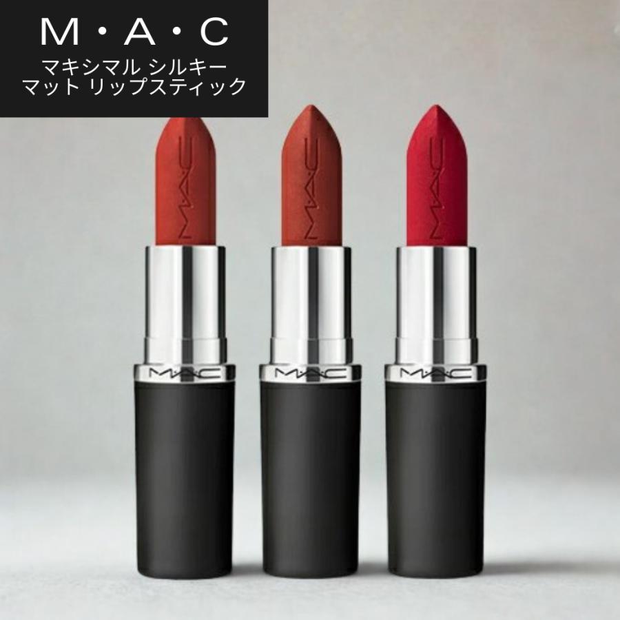 M・A・C（マック） 【並行輸入品】M・A・C マキシマル シルキー マット