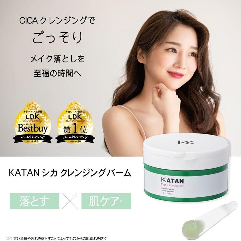 KATAN（カタン） KATAN Cica シカ クレンジングバーム 100g メイク