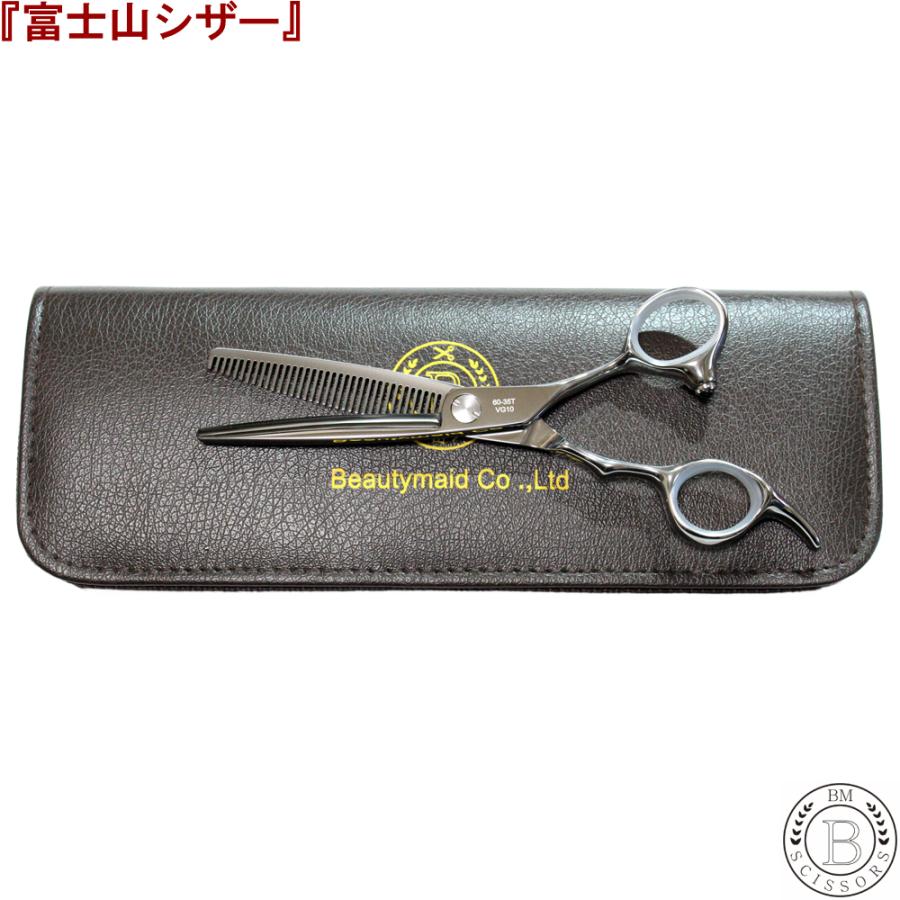 富士山 シザー 『日本製』 セニングシザー 35目 正刃 美容師