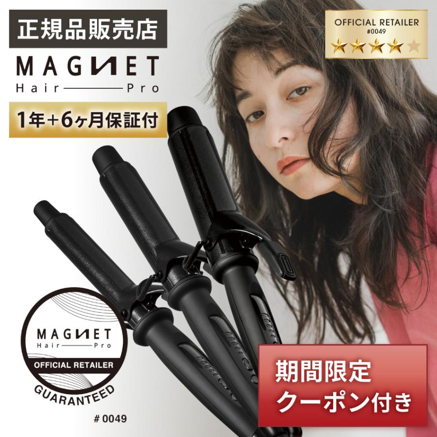 ホリスティックキュア マグネットヘアプロ カールアイロン 26mm