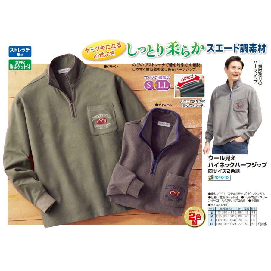 スウェット トレーナー メンズ グリーン グレー ジップアップ ウール