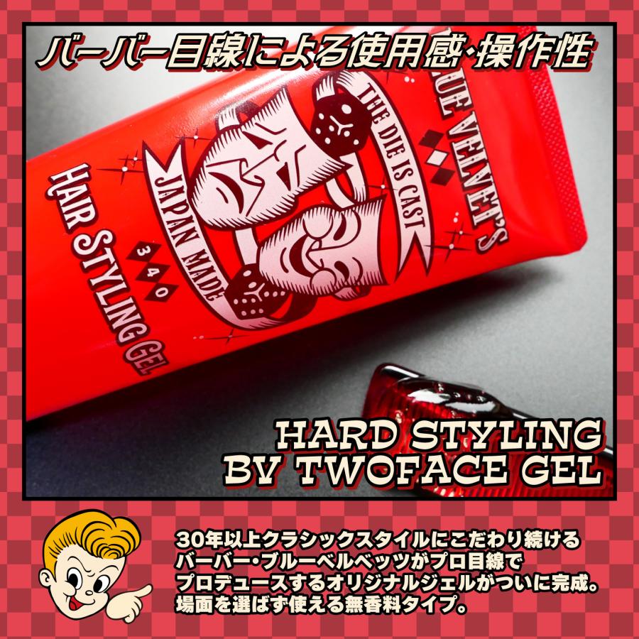 送料無料】 スーパーハードジェル BV TWOFACE GEL 340g 無香料タイプ