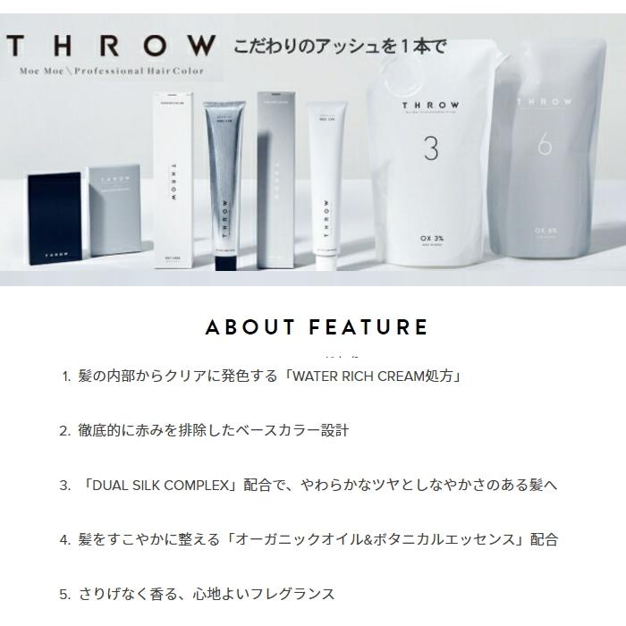 THROW ビューティーエクスペリエンス スロウ ファッションカラー N/07